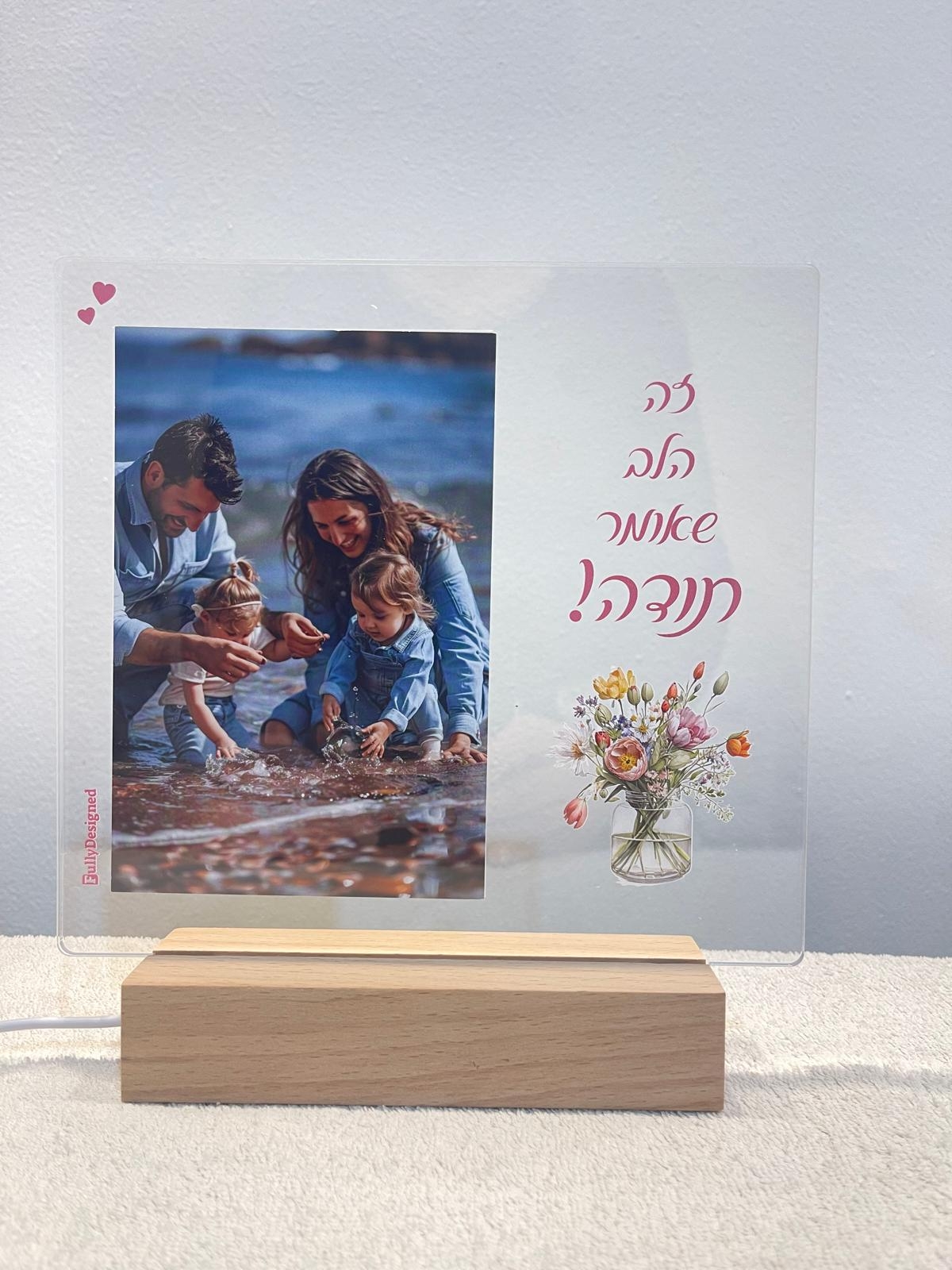 מסגרת מוארת תמונה עומדת עם כיתוב זה הלב אומר תודה