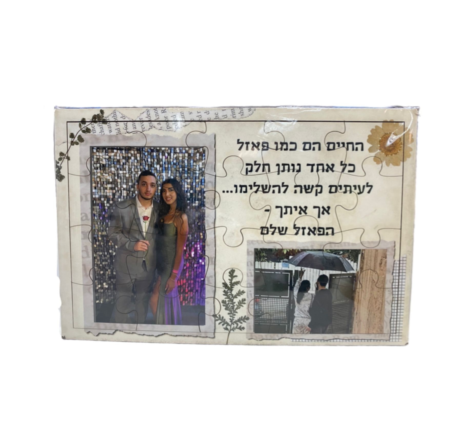 פאזל עץ בעיצוב אישי