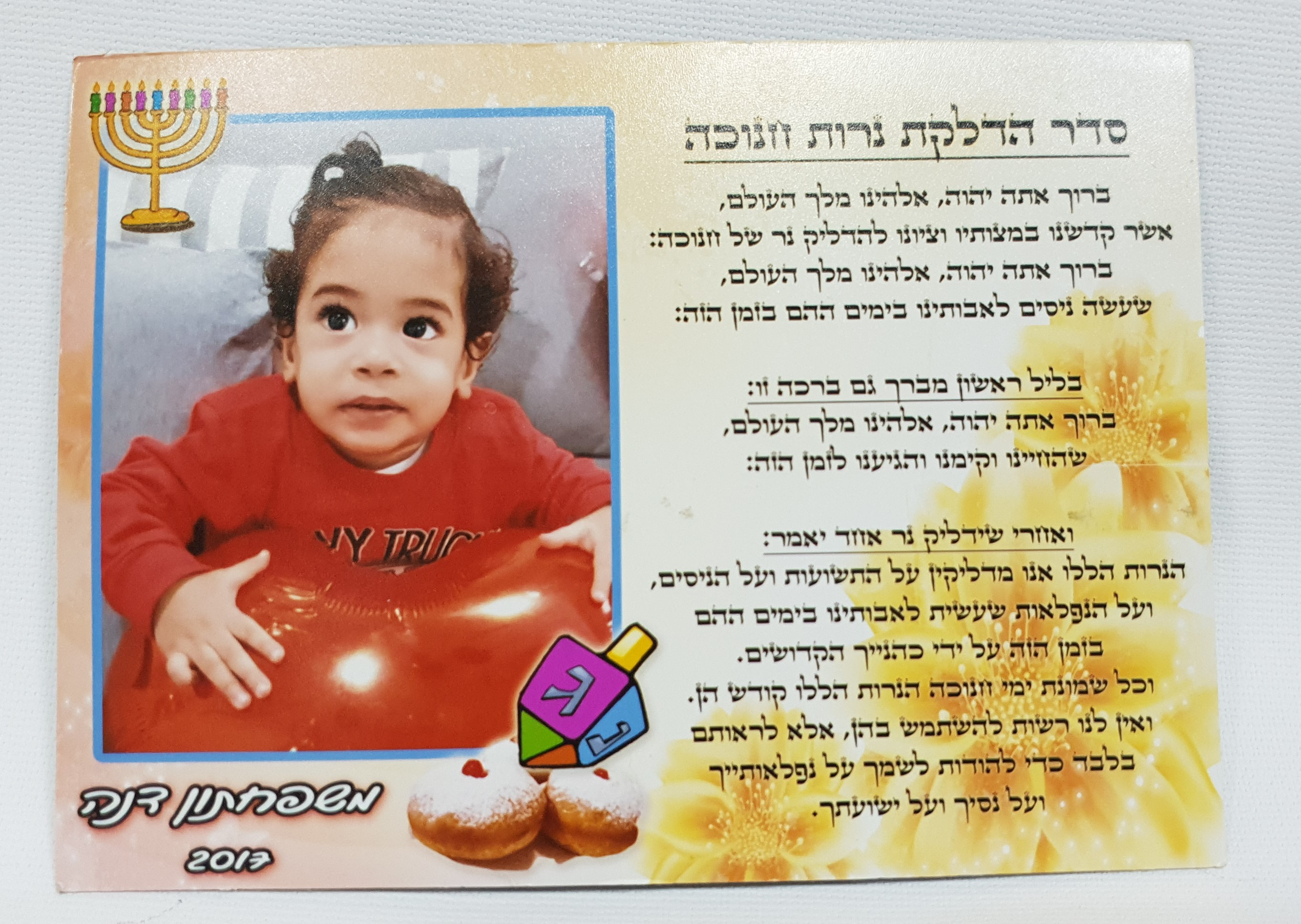 מגנט בעיצוב אישי